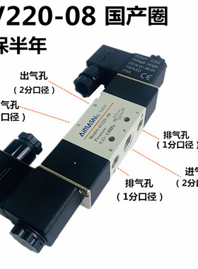 气动电磁阀4V220-08换向阀两位五通双线圈24V气阀220V气缸控制阀