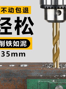 钻头套装麻花钻头家用金属打孔木工不锈钢手电钻转头多功能1-10mm