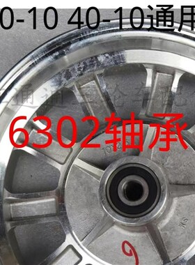 3.50-10 4.00-10 400-10电动三轮车前轮6302前圈铝圈双面轴承