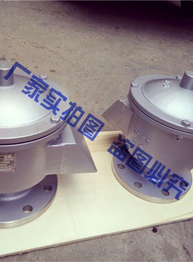 GFQ-2全天候呼吸阀 储罐油罐气罐不锈钢呼吸阀DN25-300阻火呼吸阀