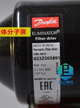 原装丹佛斯冷库 冰箱 船舶空调制冷干燥过滤器 DML083S 023Z5058