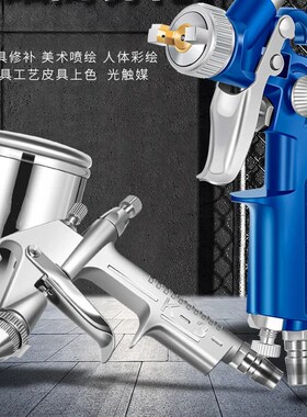 H2000汽车补漆镀膜家具皮革上色汽车内饰K3小喷枪喷漆修补高雾化