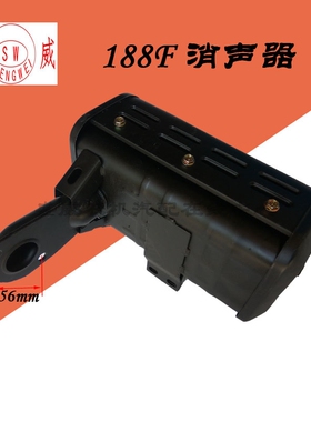 单缸风冷柴油机消声器 微耕发动机配件178 186 188F 192烟囱大全