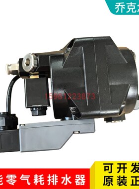 乔克念承液位感应排水阀 SMART DRAIN SD-200 400 800 1800 2800