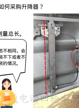 半棚全棚三轮车手摇门窗升降器支架套件总成玻璃升降器配件送滑道