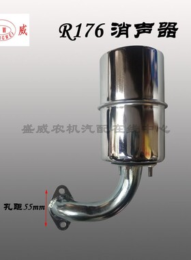 单缸水冷柴油机消声器 小型微耕 R165 170A 176 3匹排气消音总成