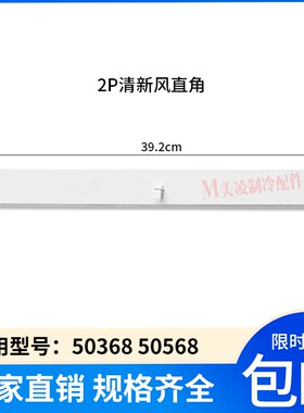 适用柜机空调2p3P5匹清新风美满如意上下导风叶导风板摆风叶配件
