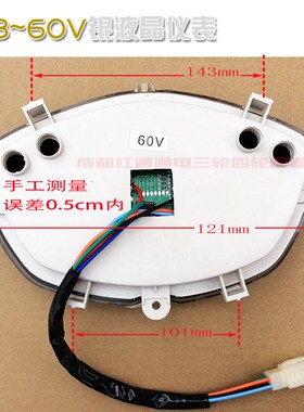 老年电动休闲三轮车电动汽车 篷车封闭48V60V液晶仪表电子显示屏
