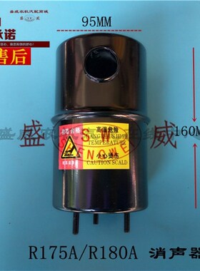 单缸常州柴油机 常柴原厂小型船用 R175A 180 消声器总成消音烟囱