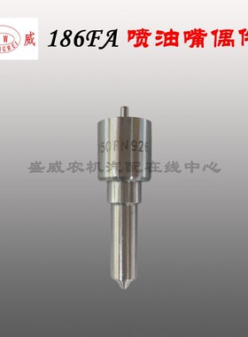 单杠风冷柴油机 喷油嘴 小型微耕机配件凯马170 178F186FA发动机