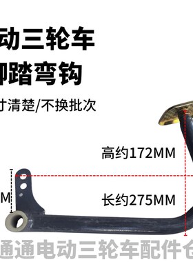 电动三轮车脚刹踏板脚刹板刹车踏板刹车电动三轮制动刹车配件