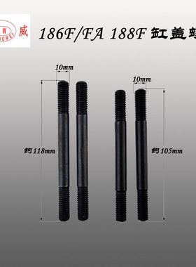 单缸风冷柴油机配件 汽缸盖螺栓 170F 178 186 188 192气缸盖螺丝