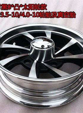 电动三轮车铝后圈30-8/3.0-8 8寸 12寸 10寸轮毂铝圈