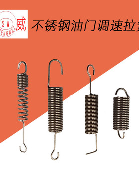 单缸柴油机配件 不锈钢调速拉簧175R180 185 190 192 195油门弹簧