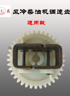 单缸柴油发电机配件 调速器齿轮 170F 173F 178F186FA机油泵传动