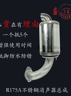 常柴单缸柴油机消声器 不锈钢R175 180 S195 1105 1115排气管消音