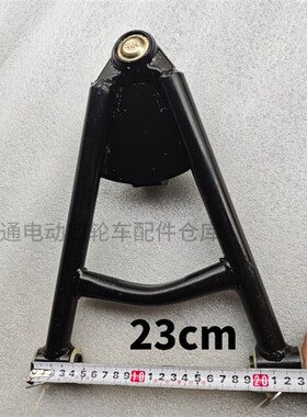 电动四轮车独立悬挂架沙滩车上下支臂悬架悬挂球头支架四轮车配件