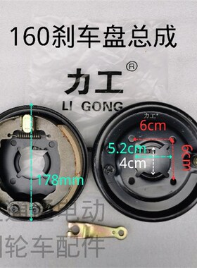 电动三轮车悬浮刹车盘总成后桥160型全套三轮车刹车鼓