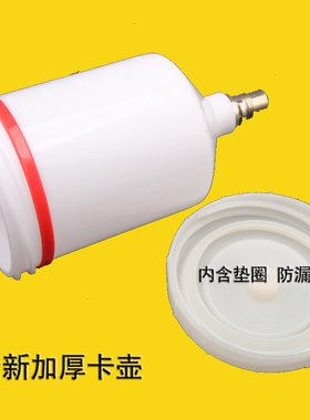 油漆喷枪壶喷漆枪喷壶内丝外丝上壶卡壶塑料喷壶罐配
