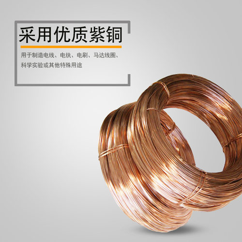 一公斤包邮含铜量99.95%T2紫铜线退火软裸铜线半硬纯铜丝手工 - 图2