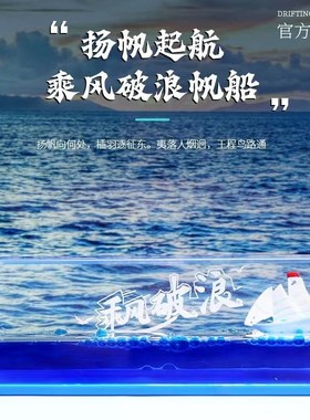友谊永不翻船游轮流体发光t漂流瓶桌面装饰摆件毕业季礼物生日礼