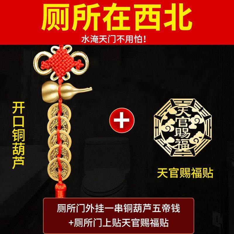 BK9K安忍水瓶子床头朝西五帝钱葫芦铜门对门挂件卫生间厕所在,淘宝优惠券,粉丝福利购,淘宝优惠卷