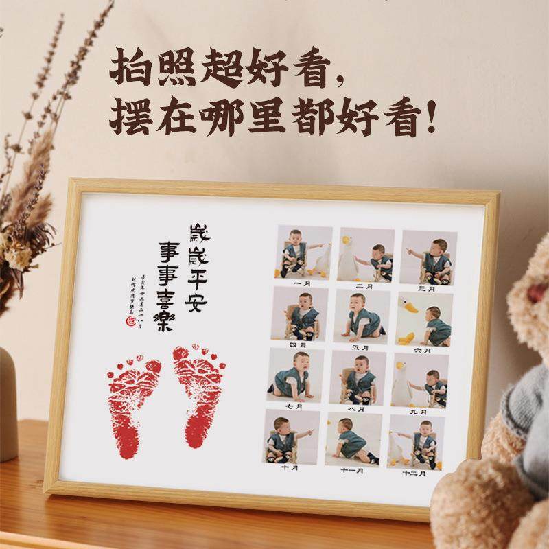 宝宝周岁手足印一岁一礼纪念品满月百天相框脚印摆台知足常乐留念,淘宝优惠券,粉丝福利购,淘宝优惠卷
