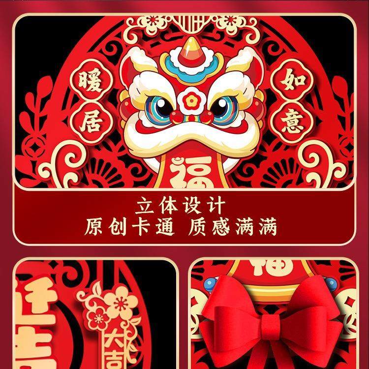 2024乔迁对联福字挂件套餐住新房乔迁结婚室内布置用品,淘宝优惠券,粉丝福利购,淘宝优惠卷