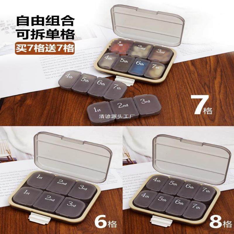 药盒便携一周七天星期可拆药品药片分装收纳吃药提醒随身密封药盒,淘宝优惠券,粉丝福利购,淘宝优惠卷