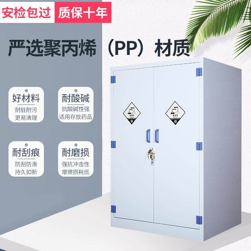 PP酸碱柜实验室化学药品安全柜耐防腐蚀强酸强碱pp双锁试剂储存柜,淘宝优惠券,粉丝福利购,淘宝优惠卷