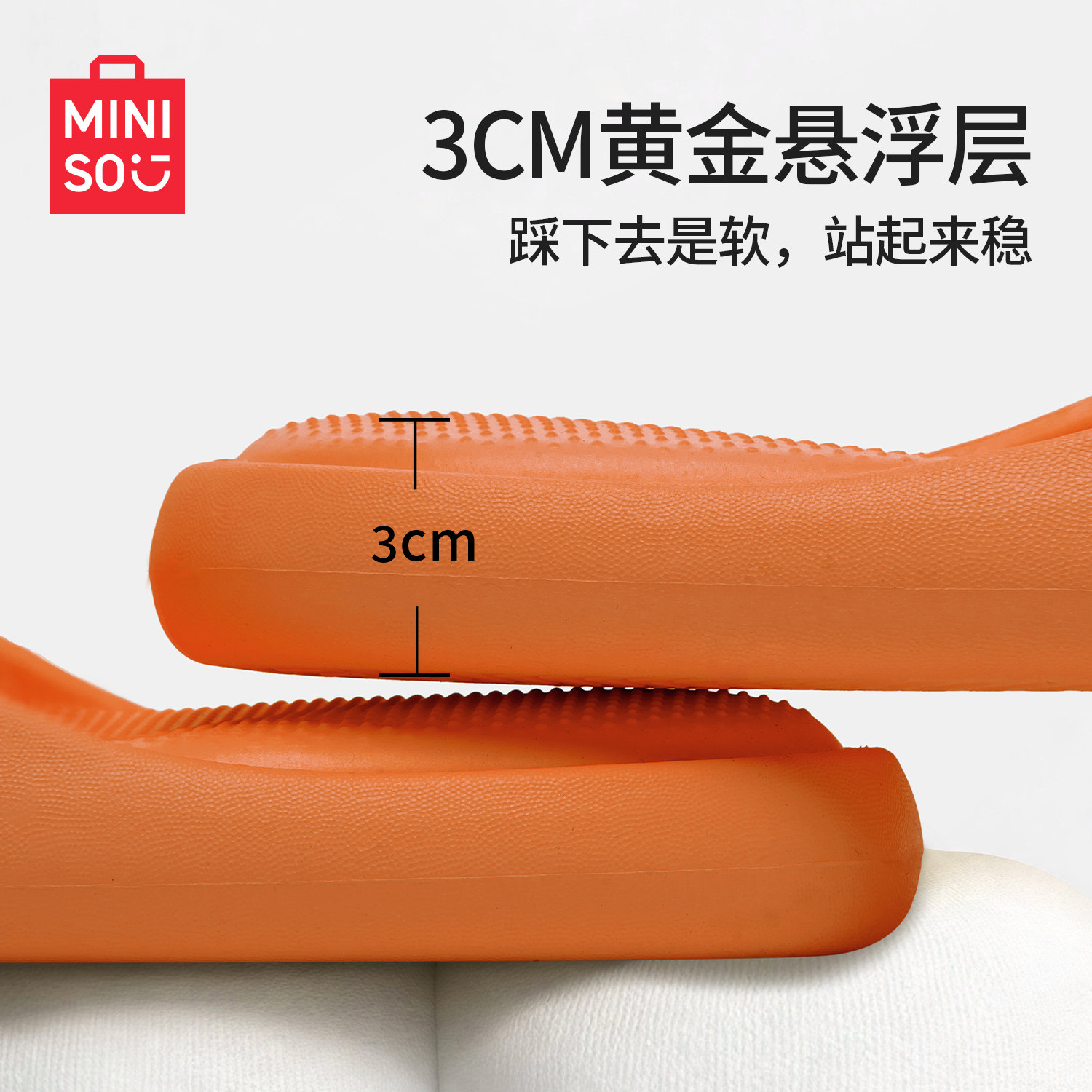 名创优品MINISO拾光简约风踩屎感厚底一字拖女夏外穿防滑居家拖鞋,淘宝优惠券,粉丝福利购,淘宝优惠卷