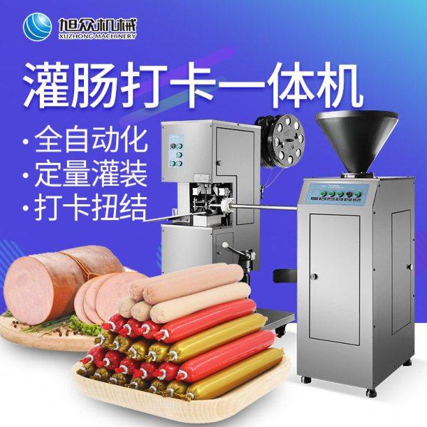 商用全自动灌肠机大型生产线香肠机器加工火腿肠机械定量灌装扭结,淘宝优惠券,粉丝福利购,淘宝优惠卷