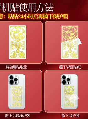 2024龙年本命年手机贴三v合六合生肖护身符礼物金属贴龙兔牛羊狗