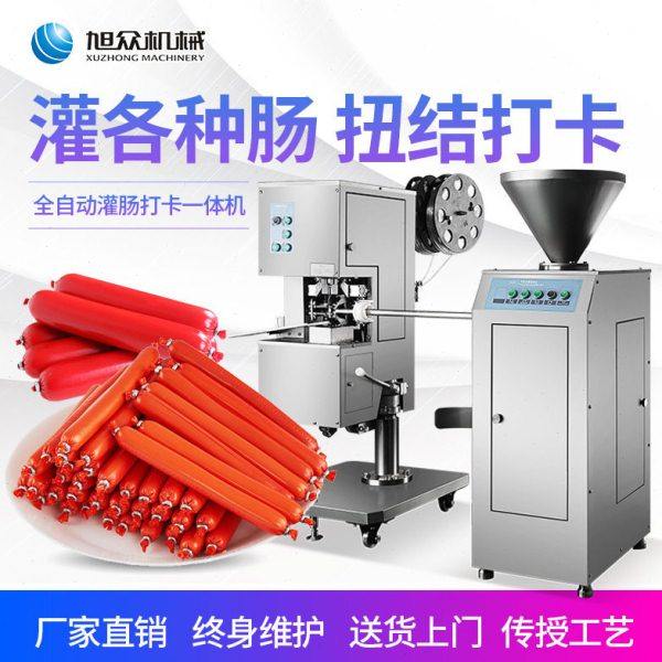 商用全自动灌肠机大型生产线香肠机器加工火腿肠机械定量灌装扭结,淘宝优惠券,粉丝福利购,淘宝优惠卷