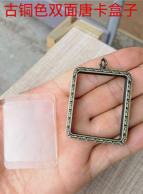 4*5鎏金d复古民族风双面小唐卡嘎乌盒吊坠方盒子护身平安车挂圆盒