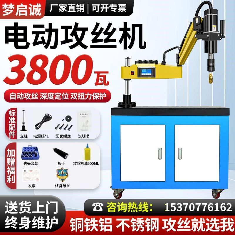伺服电动攻丝机380m0瓦大功率3-42摇臂攻牙机全自动小型数控丝攻 - 图0
