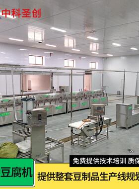大型豆腐机中科圣创自动放脑步进式压榨老豆腐机水豆腐加工机器