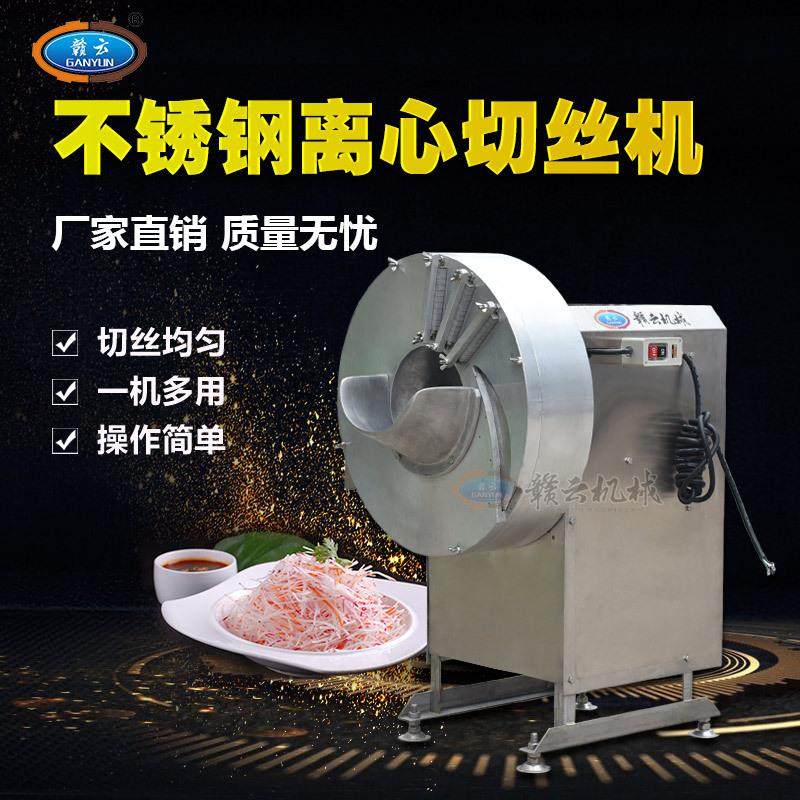 500型果蔬切丝机离心定向切笋丝机多功能萝卜生姜切丝机,淘宝优惠券,粉丝福利购,淘宝优惠卷