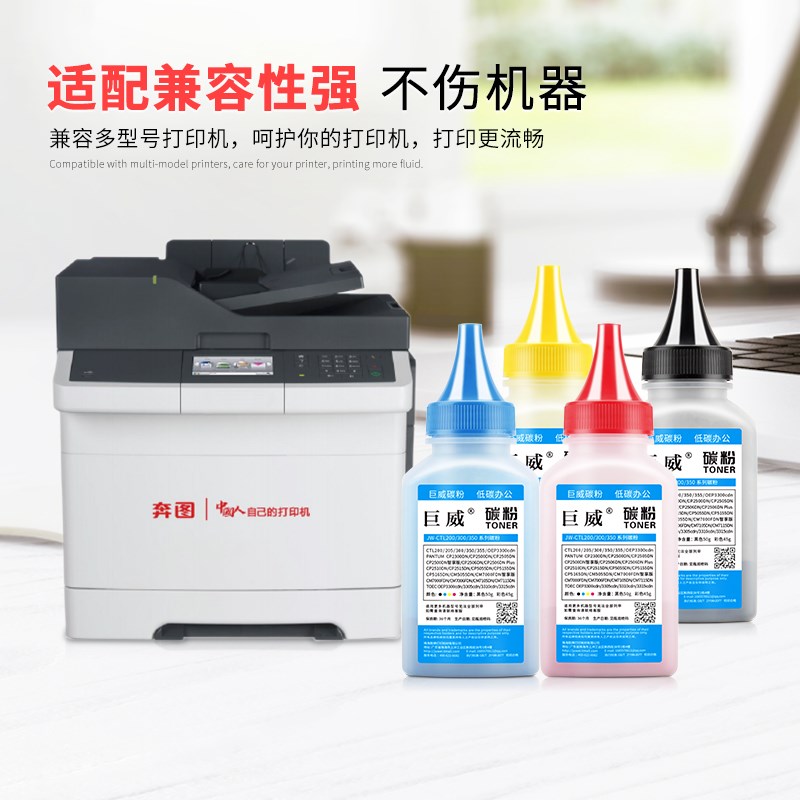 适用利盟CSb310N CS310DN碳粉CS410N CS410DN激光打印复印一体机 - 图2