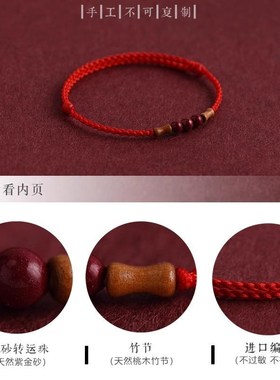 节节高升天然桃木竹节红绳手链脚B链男女朱砂转运珠本命年编织手