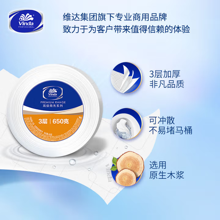维达商用高级公用卫生纸3层650克6卷实惠厕纸大盘卷纸卫生纸,淘宝优惠券,粉丝福利购,淘宝优惠卷