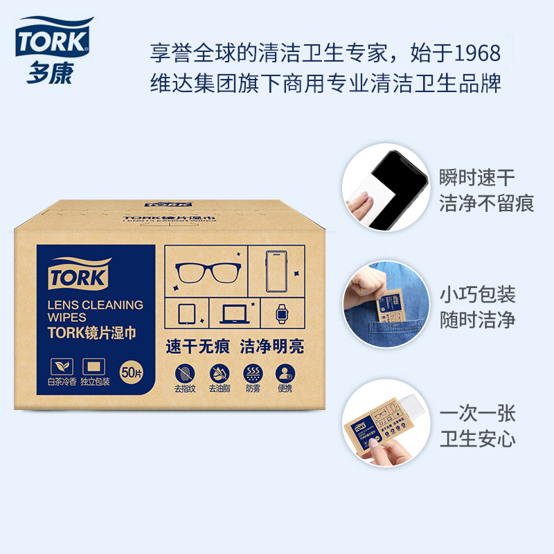 Vida Duokan Lens Lens Glasses Disposable Cleaning Wipes Lens Anti-fogging Exclusive Wiping Lens Cloth 50 Pieces