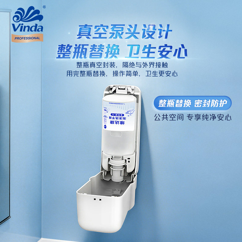 维达商用温和型泡沫洗手液商场酒店厕所专用抑菌消毒家用1L补充装,淘宝优惠券,粉丝福利购,淘宝优惠卷