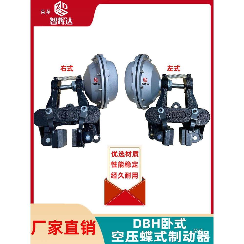 智辉达DBH卧式DBG立式空压蝶式制动器放料放卷使用DBH-105R(L)205,淘宝优惠券,粉丝福利购,淘宝优惠卷