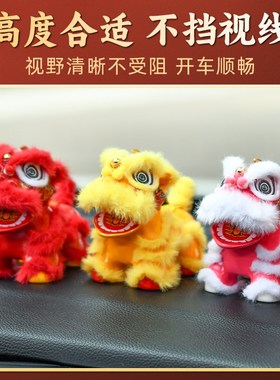 国潮中国风汽车车k载醒狮摆件手工非遗舞萌狮网红摆件客厅桌面礼