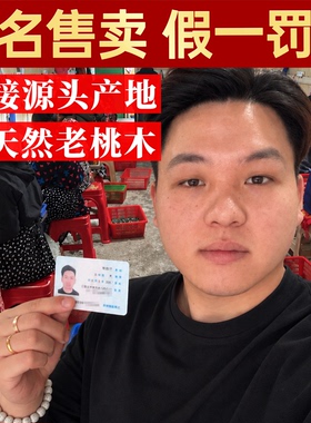 桃木护身挂件桃木剑朱砂男女孕妇随身婴儿童压宝宝惊外出桃木挂件