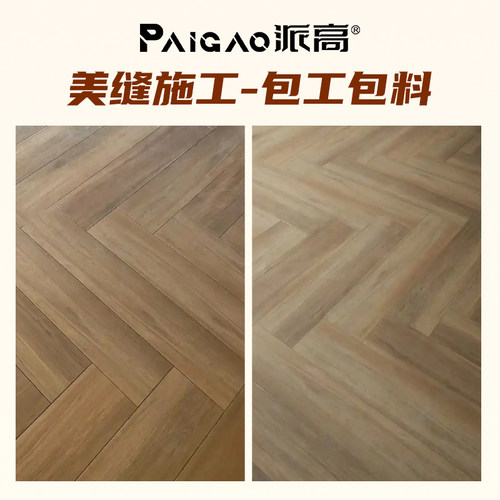 美缝施工服务全国美缝包工包料聚脲上门测量配色专业美缝施工服务 - 图2