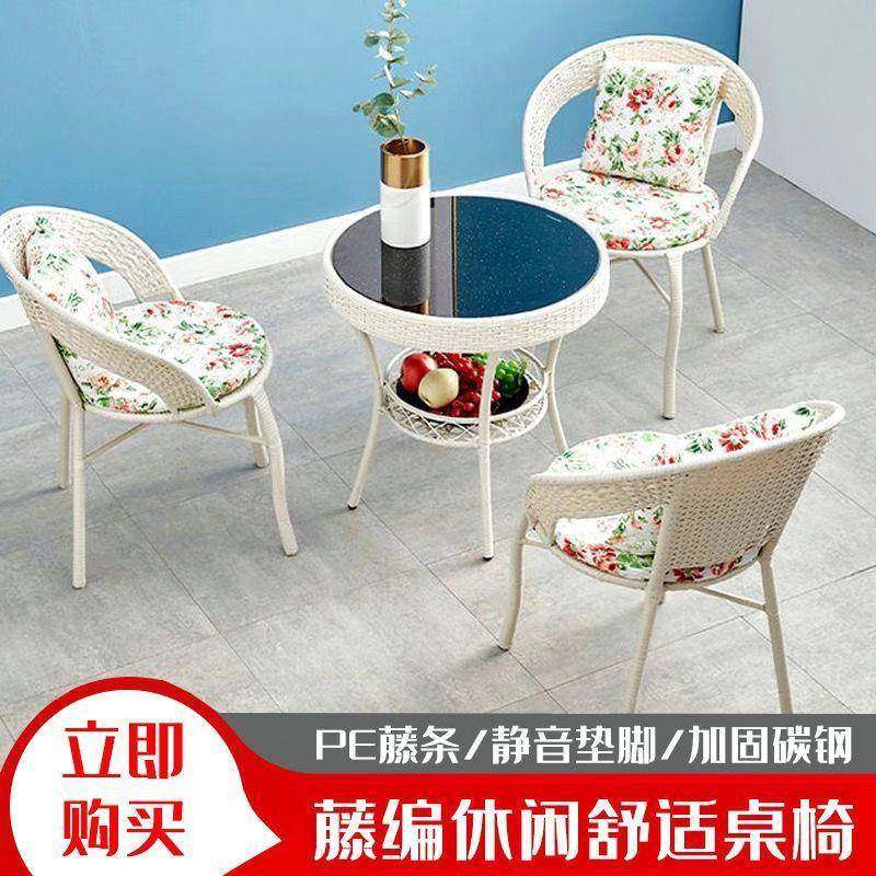 藤椅三件套阳台网红椅户外庭院茶几客厅休闲室外简约藤编卧室新款,淘宝优惠券,粉丝福利购,淘宝优惠卷