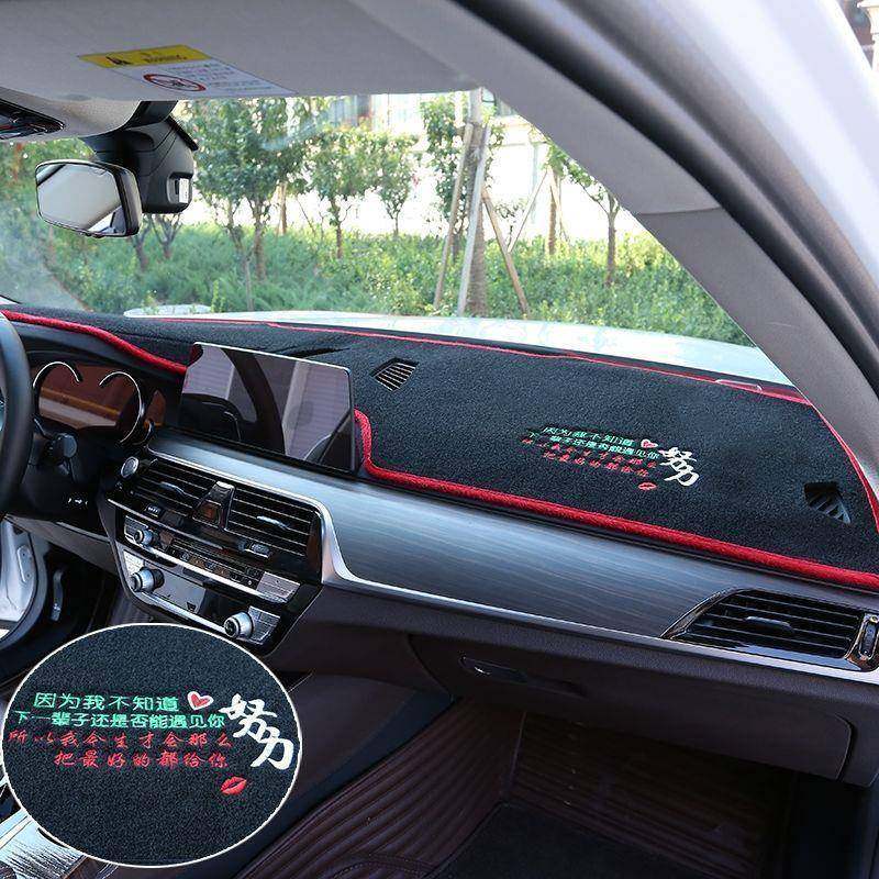 F6T汽车个性现做多种刺绣中控仪表盘工作台垫子汽车遮光隔热避光,淘宝优惠券,粉丝福利购,淘宝优惠卷