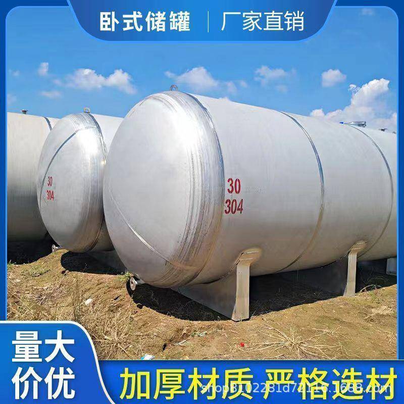 厂家直销10立方304不锈钢化工储罐不锈钢5吨液体储罐白酒立式储罐 - 图0